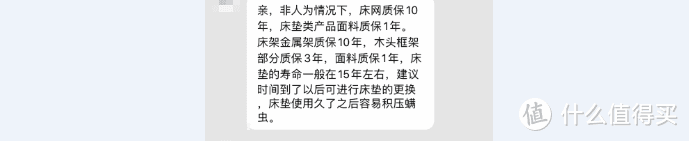 拒交智商税，床垫质保十年，你不知道细品后的这些坑