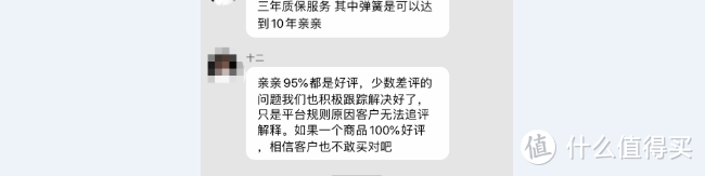 拒交智商税，床垫质保十年，你不知道细品后的这些坑