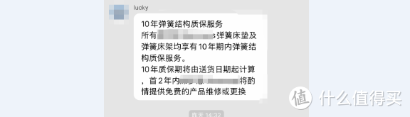 拒交智商税，床垫质保十年，你不知道细品后的这些坑