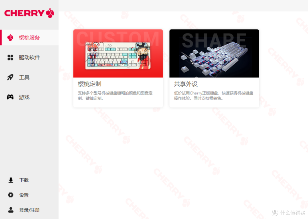 Cherry樱桃 更新发布 新版键盘驱动，新增热力统计和《打字战争》小游戏