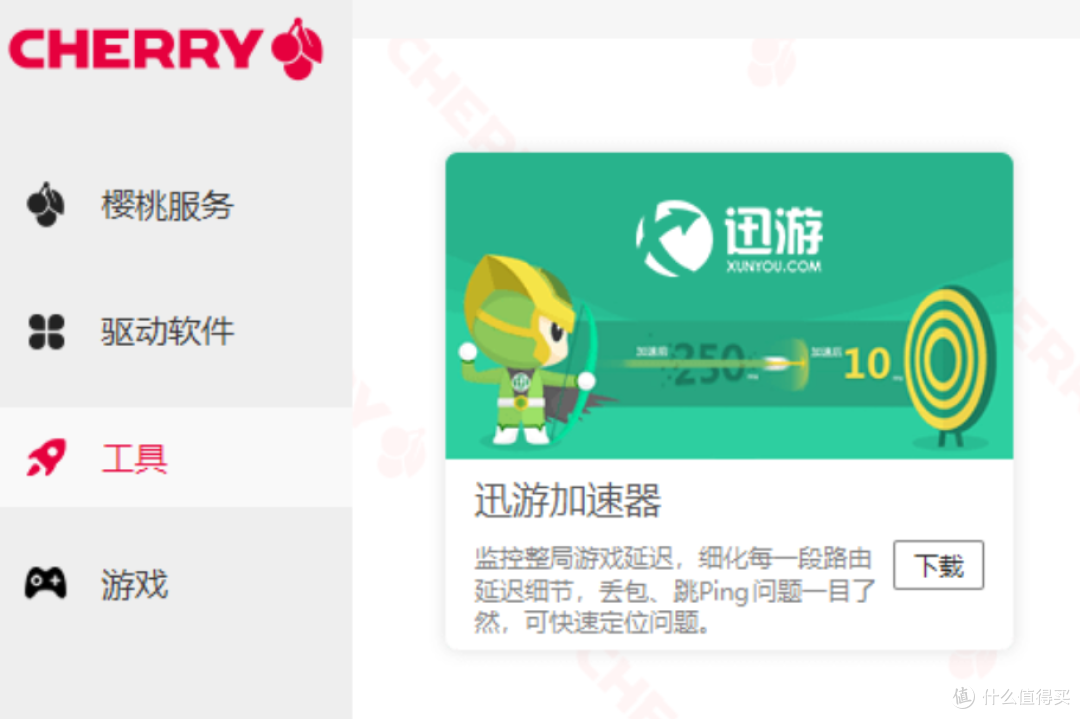 Cherry樱桃 更新发布 新版键盘驱动，新增热力统计和《打字战争》小游戏