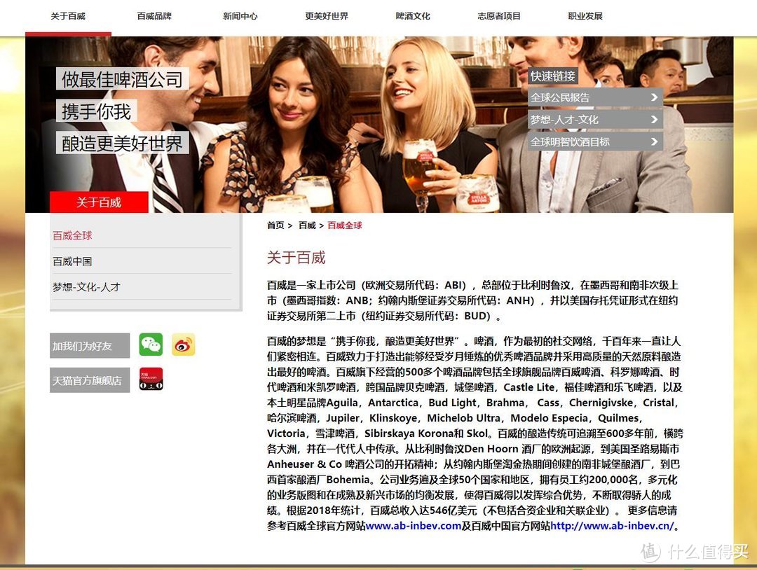 啤酒的发扬者or掘墓人？百威英博旗下产品分享