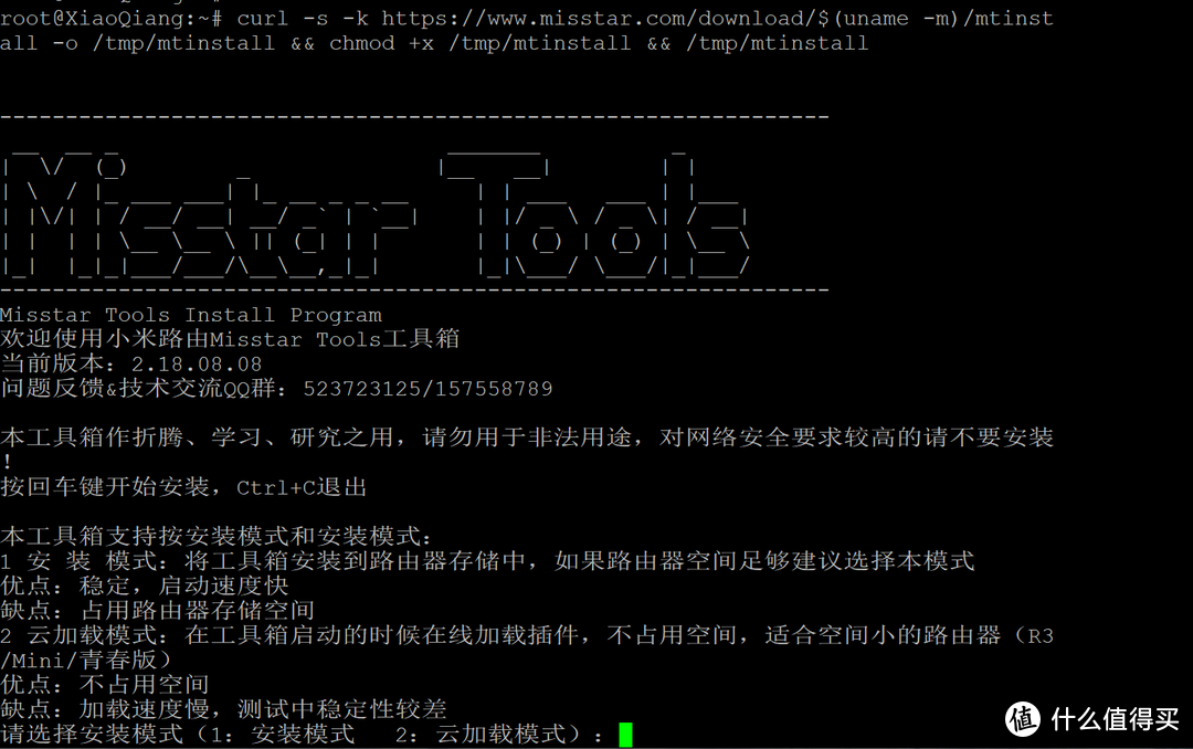 小米路由器R2D焕发新春——Misstar tools和MIX的第三方插件安装