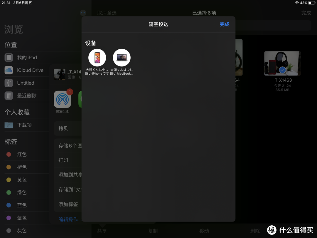 「滕·Gallery」购入iPad Pro 两年之后，终于有了一点生产力。