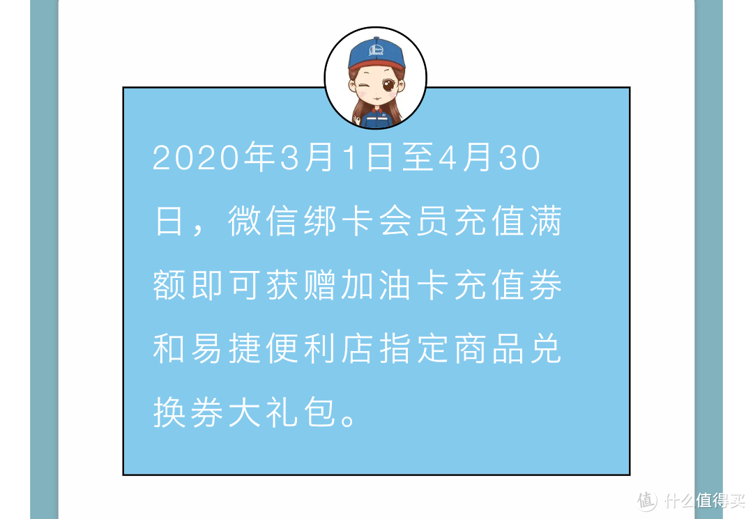 此时不薅何时薅，中石化这波科学优惠我要了