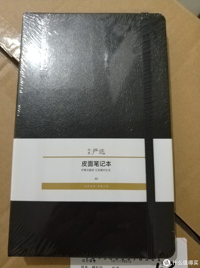 送了一个封皮质量非常好的笔记本，也够几块钱了。