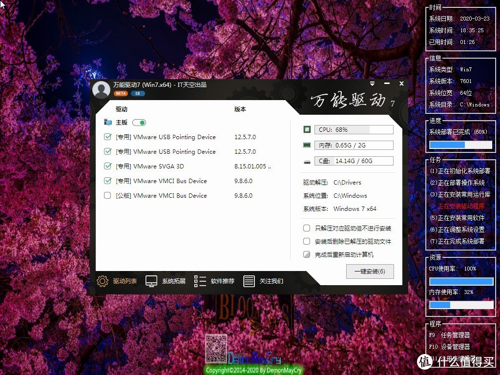 装机人员完美系统安装，Win7&10方便快速安装