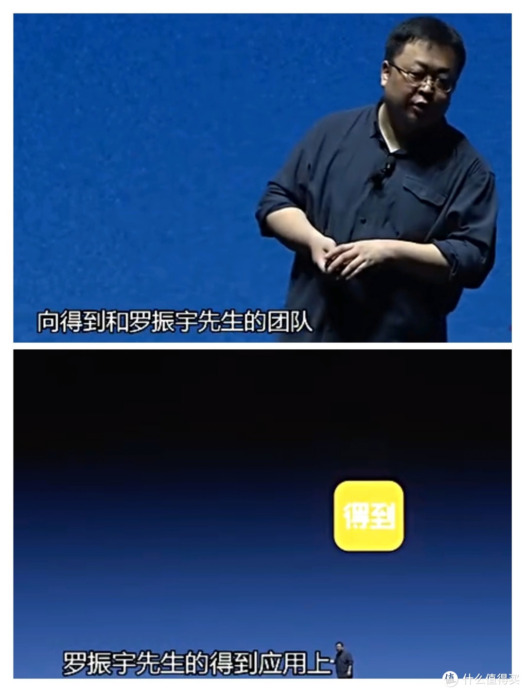 推荐得到App