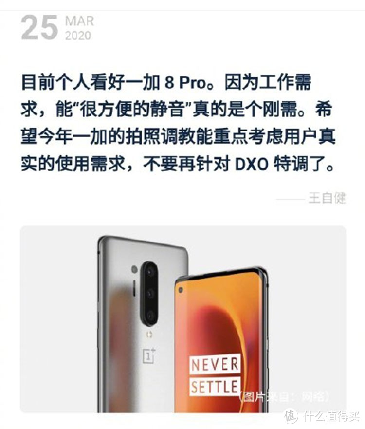 一加8 Pro真机泄露 正面神似Find X2 Pro，将加入强制暗黑模式