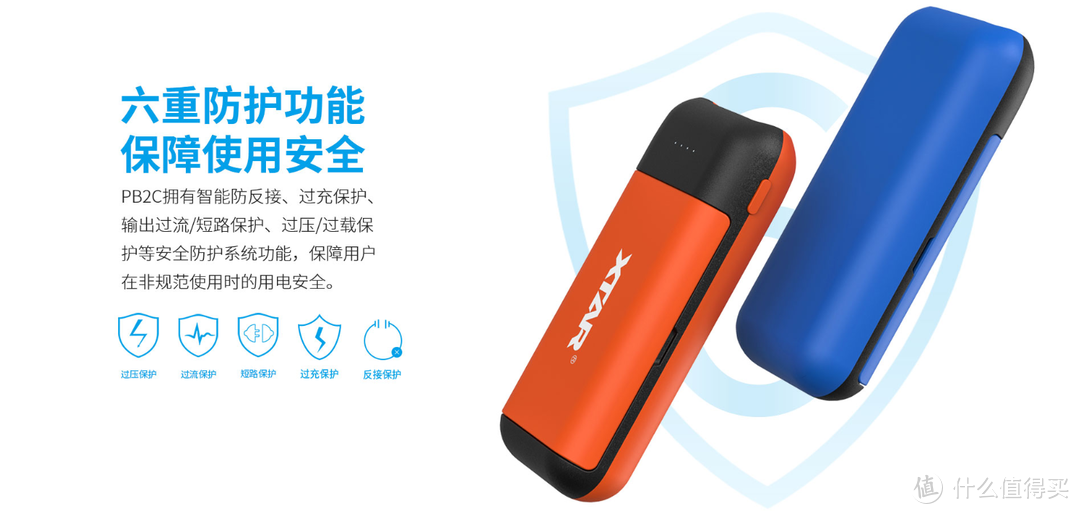 户外爱好者的实用利器-XTAR PB2C18650移动电源