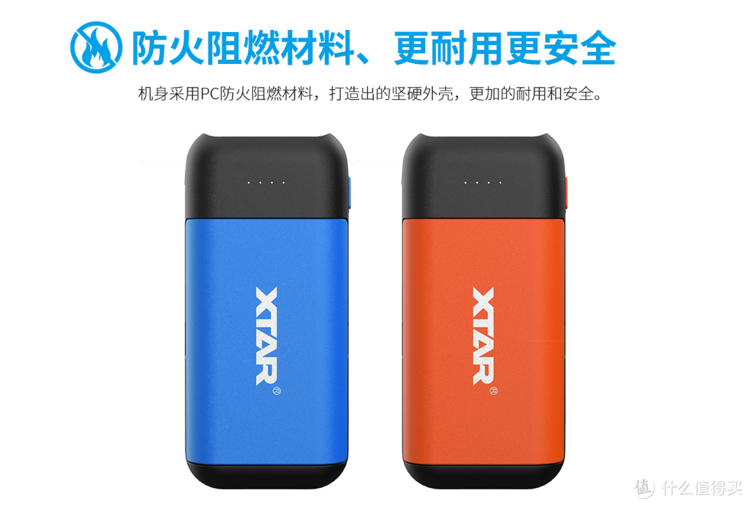 户外爱好者的实用利器-XTAR PB2C18650移动电源