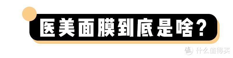 烂脸期间医美面膜用了千千万，分享一下我心中的良心货