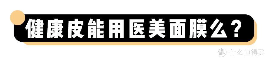 烂脸期间医美面膜用了千千万，分享一下我心中的良心货