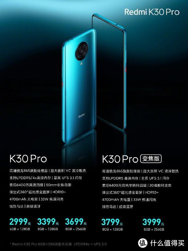 Redmi K30 Pro 登场，"高刷新"和"续航"之间难取舍！