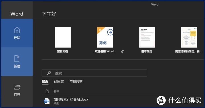 分享Word的7个实操技巧，简单易上手，再也不怕页眉页脚了！