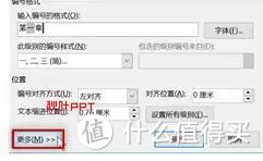 分享Word的7个实操技巧，简单易上手，再也不怕页眉页脚了！