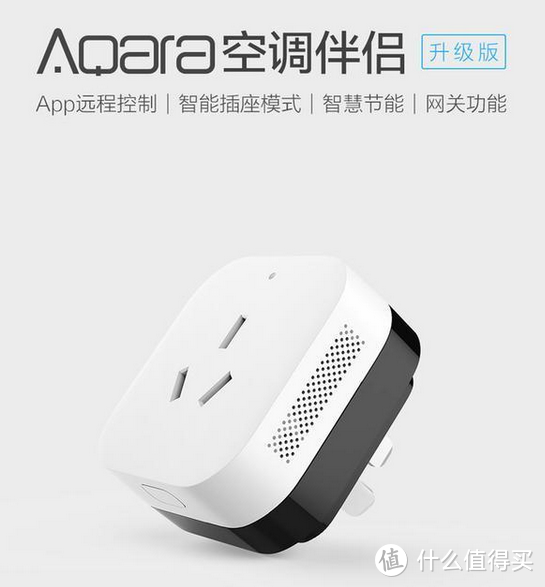 “安”家之选的aqara智能家居——细数aqara热卖产品