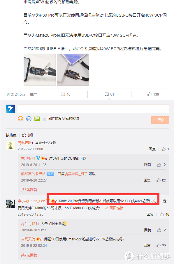 带有USB-C支持SCP的移动电源可以为华为手机提供SCP快充么？答案在这里