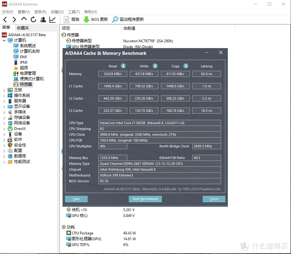 装机必备！20多款烤机、测试、监控软件汇总介绍（上篇）——CPU、内存篇