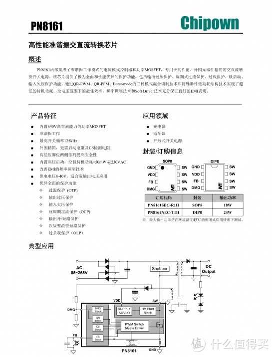 拆解报告：PISEN品胜18W USB PD快充充电器TS-C118