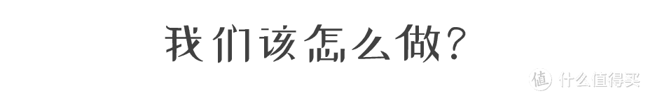 钟南山院士强调的「下水道」问题，解决办法都在这里