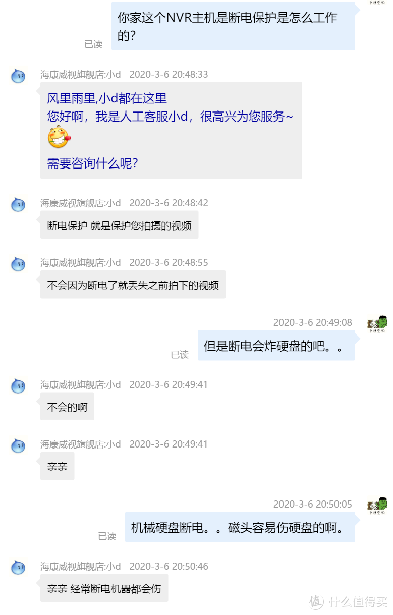 硬件都保护不了，还能保护数据，这是欺负机械盘坏了还能开盘么？