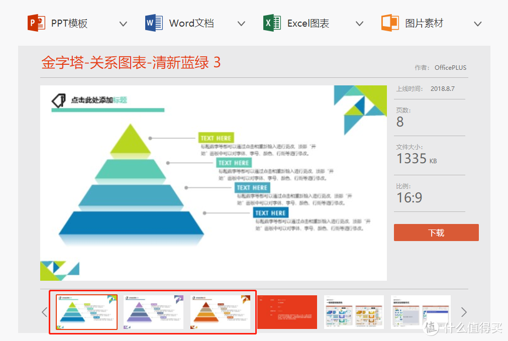 PPT图表如何设计才显高大上？有这6大资源网站就够了，在线编辑，无需下载，总有一款适合你！