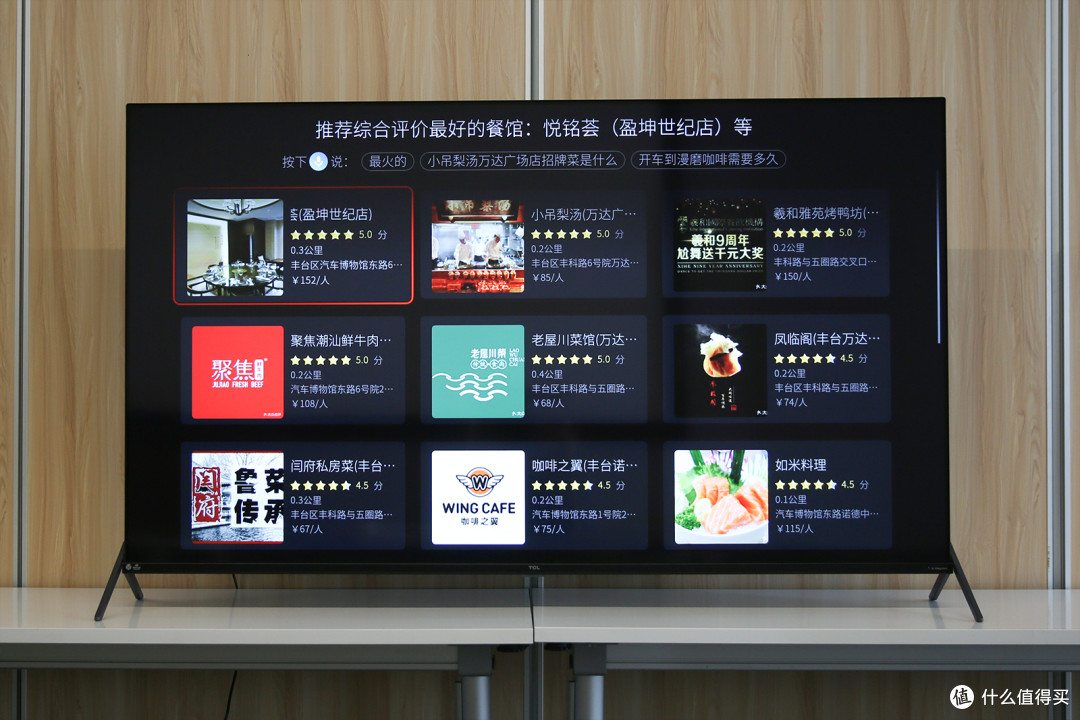 到站秀第308弹tcl65t68065英寸4k液晶电视