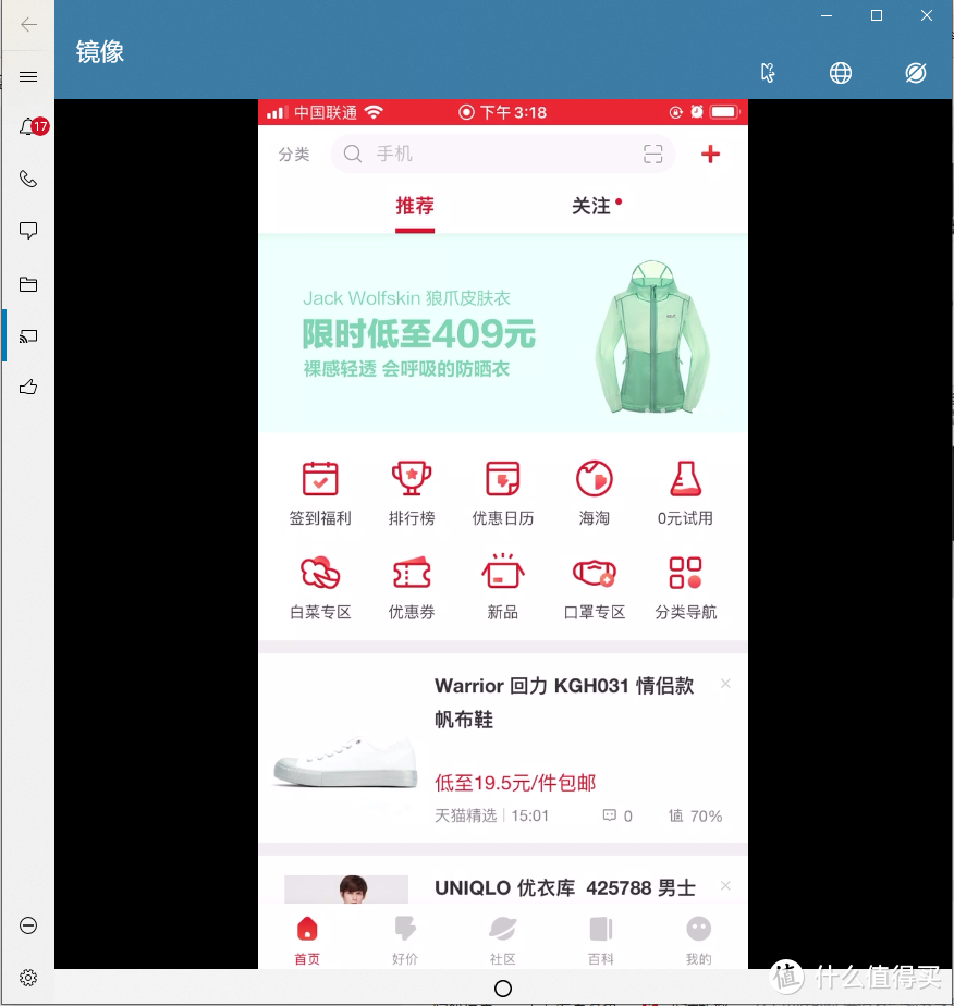 任意带蓝牙win10电脑使用Dell Mobile Connect连接手机