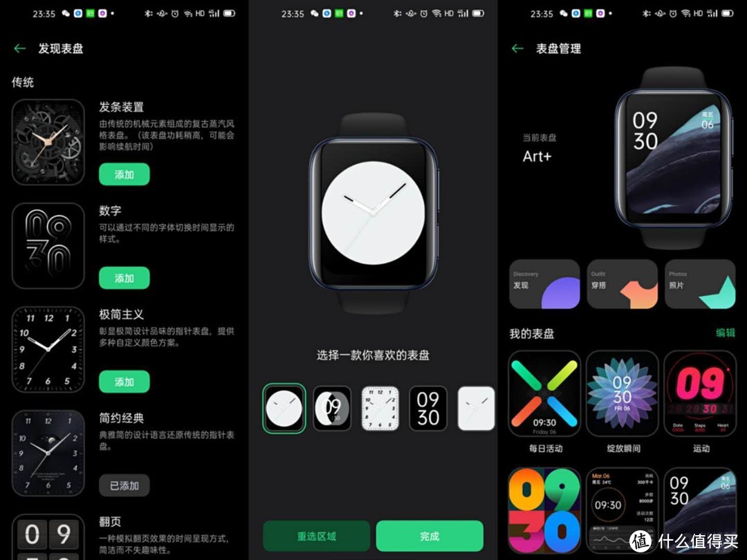 OPPO Watch深度评测：最美安卓手表居然如此面面俱到