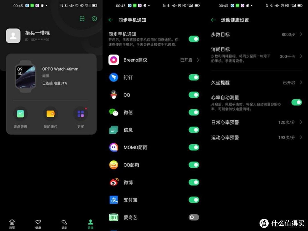 OPPO Watch深度评测：最美安卓手表居然如此面面俱到