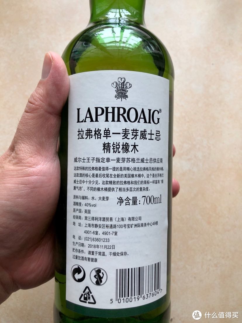 疫情期间的“碘酒”——拉弗格精选（Laphroaig Select）