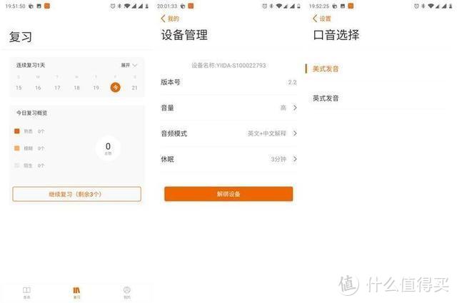 网友：还在翻字典查单词？联想Lecoo AI指读单词宝0.2秒精准翻译