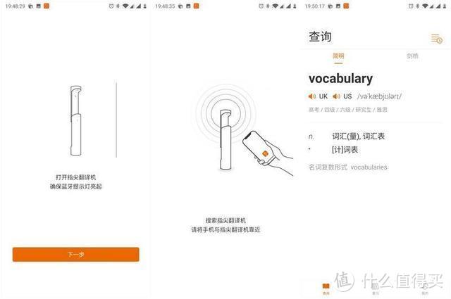 网友：还在翻字典查单词？联想Lecoo AI指读单词宝0.2秒精准翻译