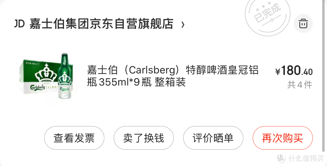 嘉士伯 Carlsberg特醇啤酒皇冠铝瓶，水啤也配四块五（的妞）？