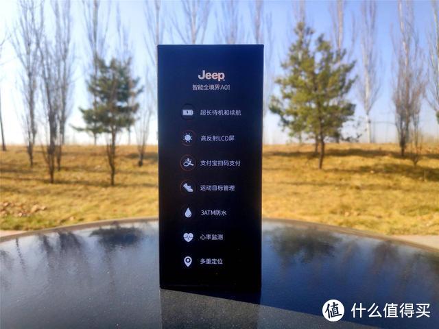 主打户外“野性”之美，续航更持久，Jeep智能全境界A01体验