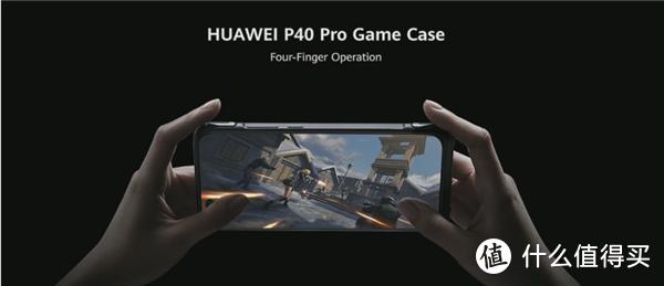 华为P40 Pro+真机提前上手，多款特色保护壳公布