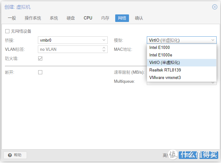 win虚拟机用VirtlO半虚拟化网卡，而如果DSM建议用vmxnet3网卡，不要用E1000，因为会使群晖的CPU占用经常100%而长时间卡顿。