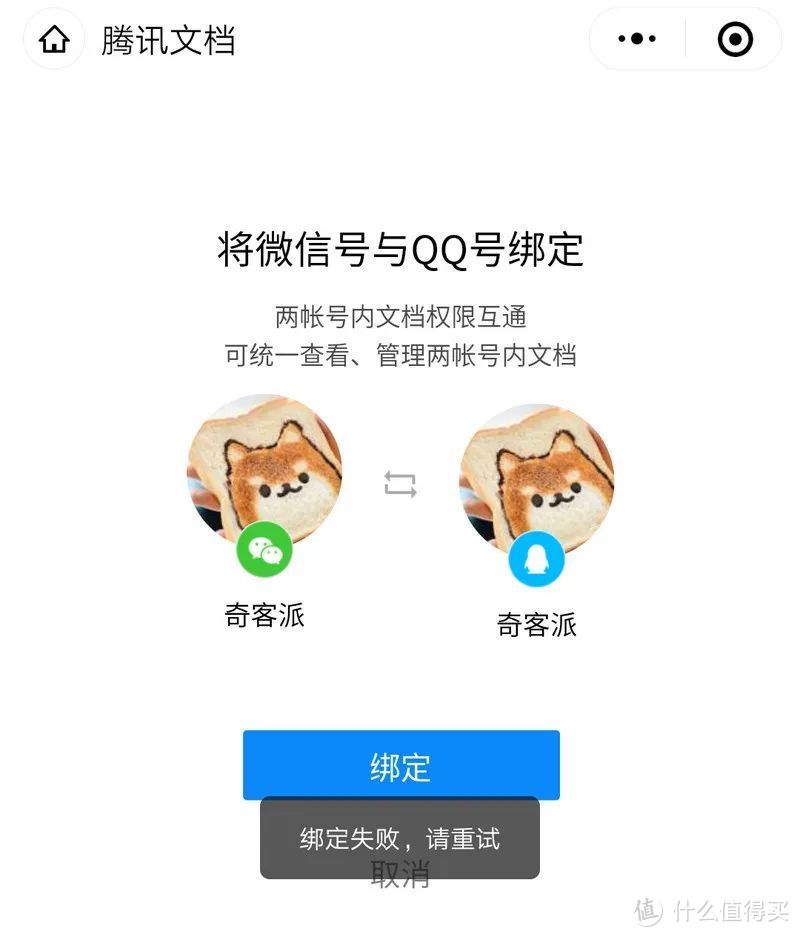 腾讯TIM体验版大变脸：微信扫码可以登录QQ了