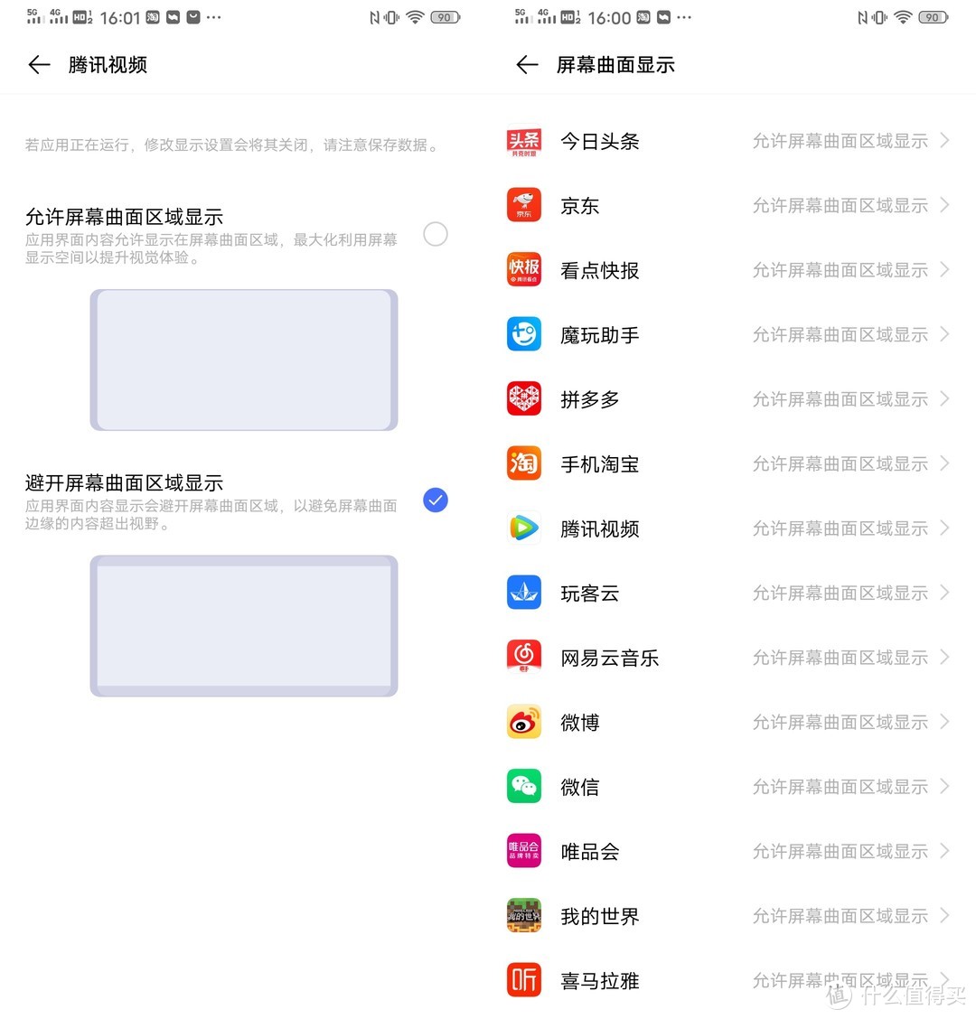 不想黑，也不想吹，深度体验后告诉你：瀑布屏的vivo NEX 3S 是点错科技树了吗？