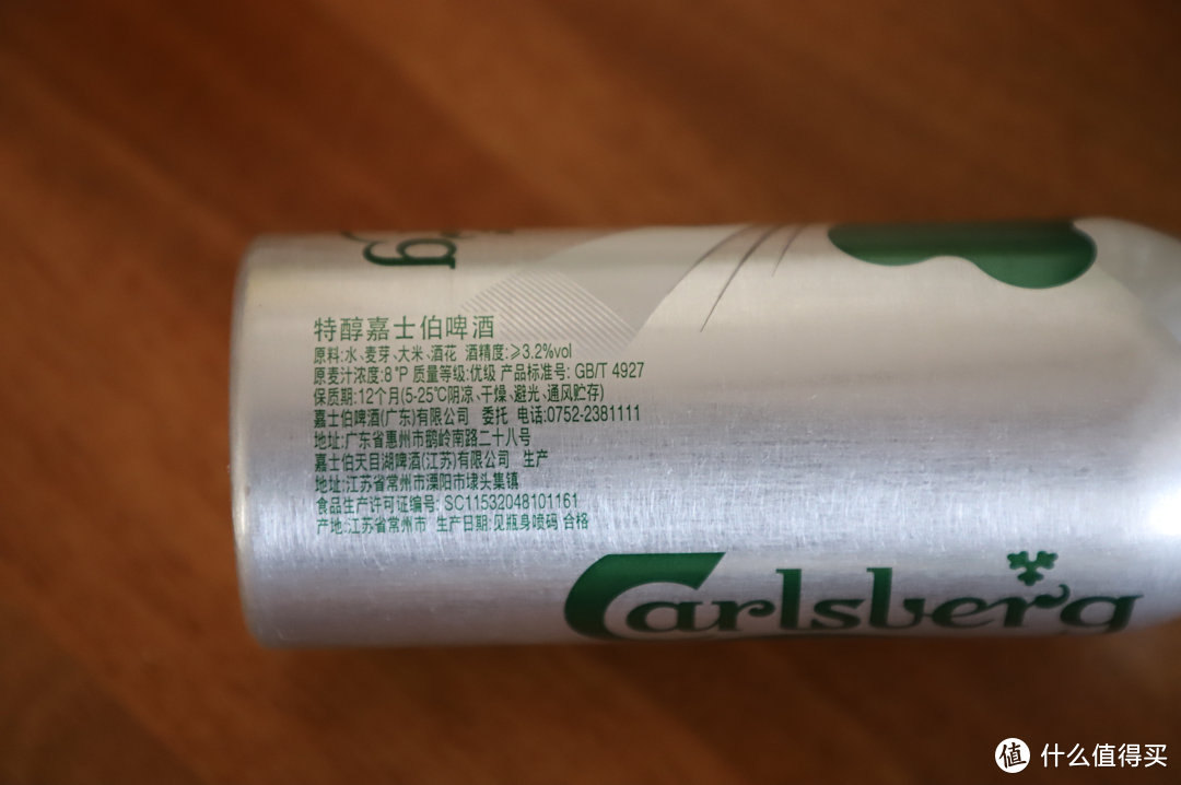 嘉士伯 Carlsberg特醇啤酒皇冠铝瓶，水啤也配四块五（的妞）？