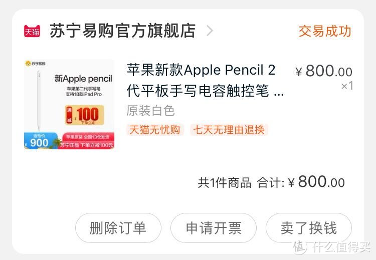 平民窟的贫民第一次上大妈写流水账——说不上香的Apple Watch5