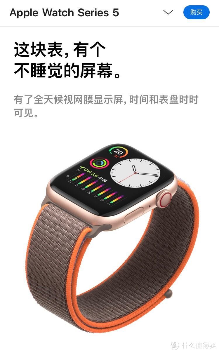 平民窟的贫民第一次上大妈写流水账——说不上香的Apple Watch5