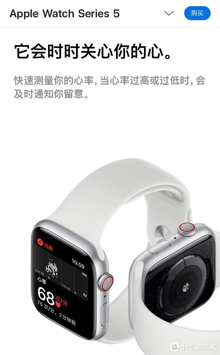 平民窟的贫民第一次上大妈写流水账——说不上香的Apple Watch5