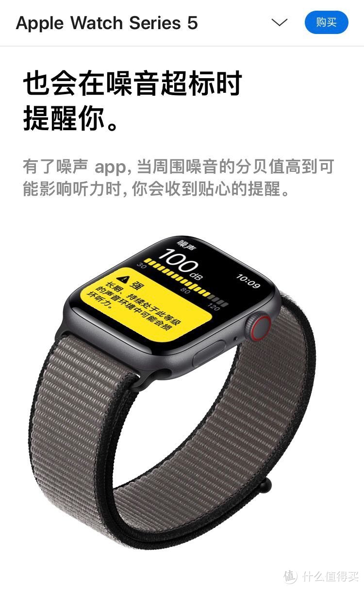 平民窟的贫民第一次上大妈写流水账——说不上香的Apple Watch5