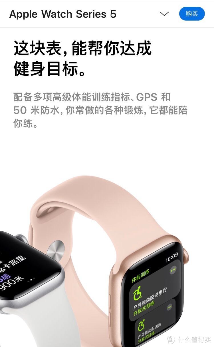 平民窟的贫民第一次上大妈写流水账——说不上香的Apple Watch5