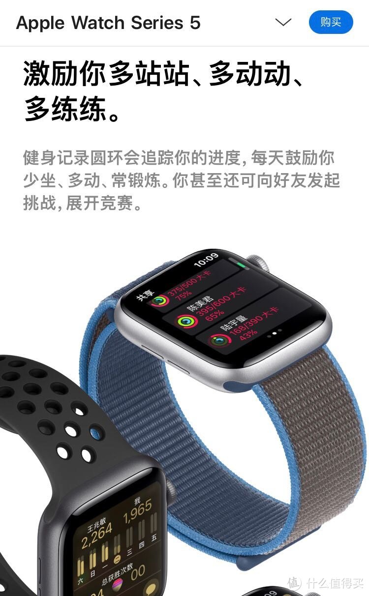 平民窟的贫民第一次上大妈写流水账——说不上香的Apple Watch5