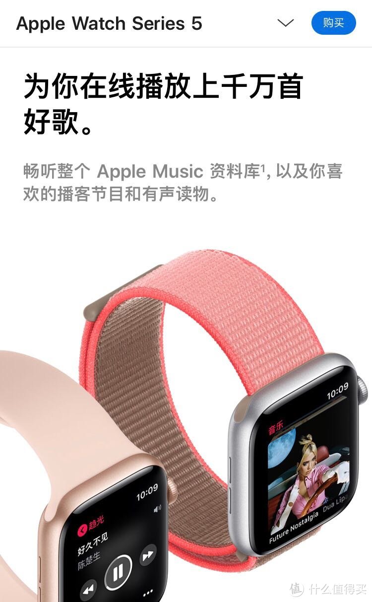 平民窟的贫民第一次上大妈写流水账——说不上香的Apple Watch5