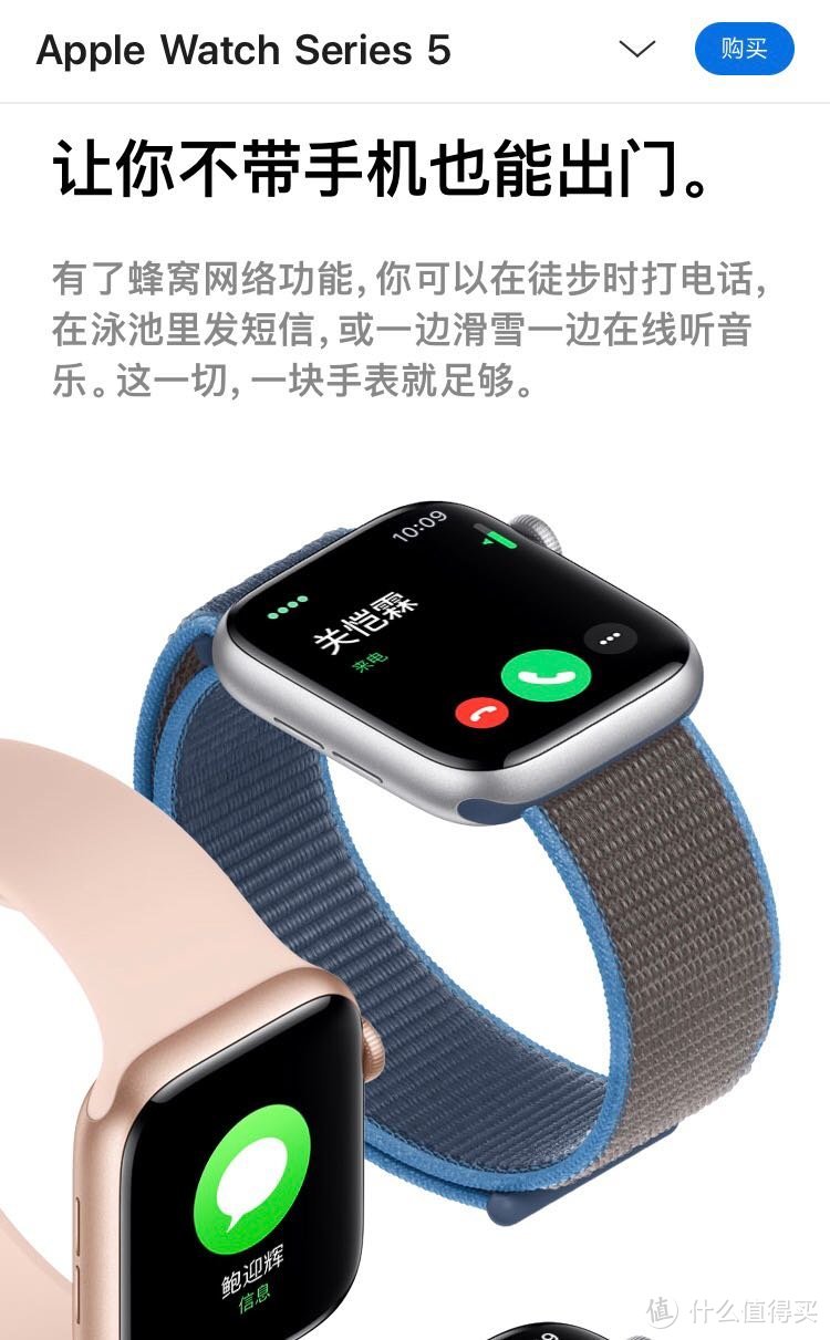 平民窟的贫民第一次上大妈写流水账——说不上香的Apple Watch5