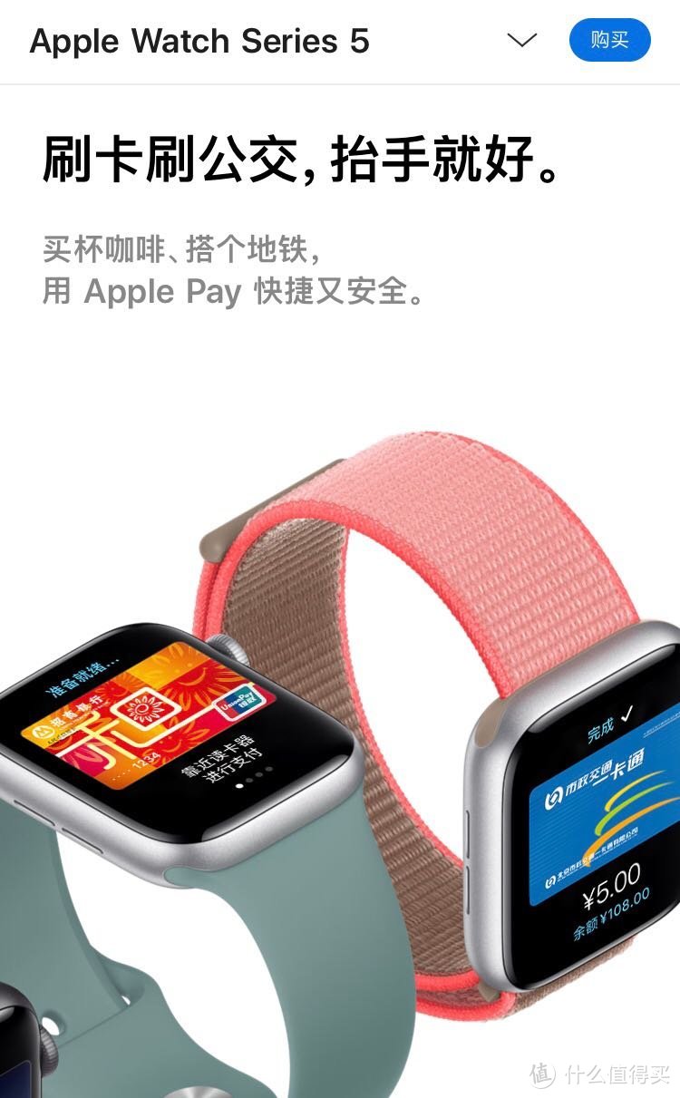 平民窟的贫民第一次上大妈写流水账——说不上香的Apple Watch5